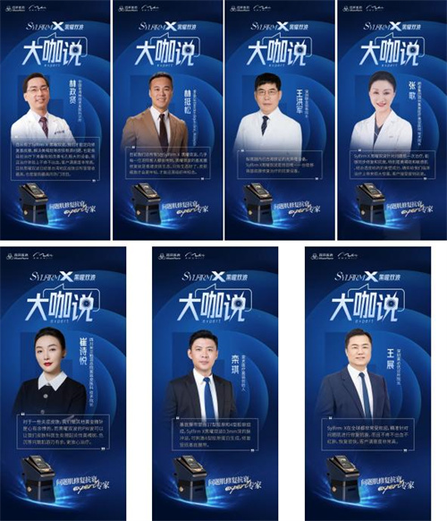 「Sylfirm X黑曜双波」自上市以来，备受海内外行业专家认可10.jpg