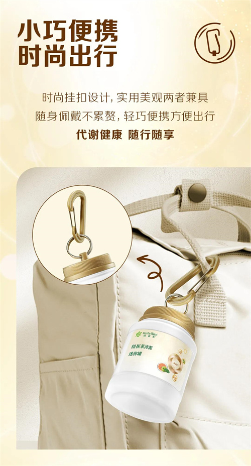 安利纽崔莱沛源迷你罐加价购活动上市5.jpg