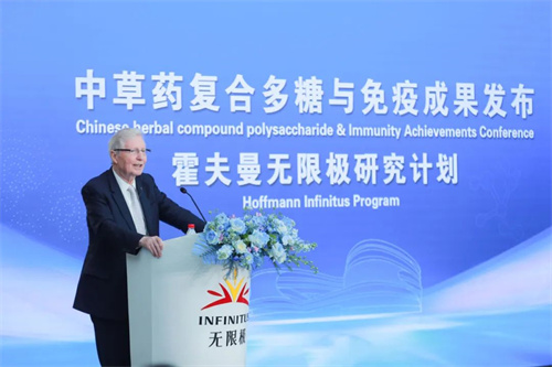 诺贝尔奖得主霍夫曼莅临无限极，发布重磅研究成果！