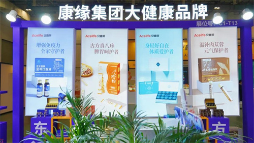 康缘大健康亮相中国国际广告节2.jpg
