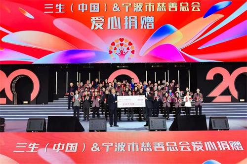 三生（中国）20周年盛典暨五五规划大会成功举办！9.jpg