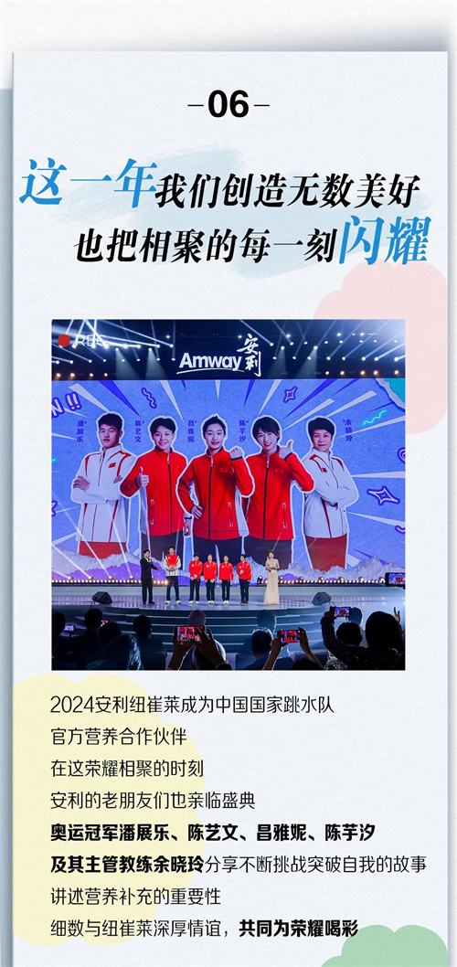 2024安利（中国）荣耀盛典35.jpg