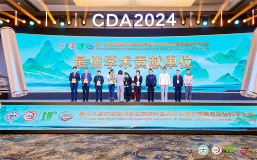 第十九届中国医师协会皮肤科医师年会暨全国美容皮肤科学大会9.jpg