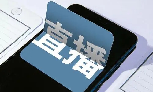 江苏发布《网络直播营销管理规范》省级地方标准