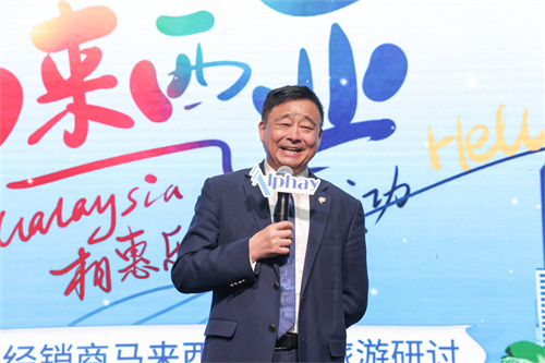 2024安惠优秀经销商马来西亚乐享旅游研讨会举行