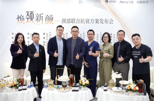 北京首玺丽格推出“焕颈新颜”新技术