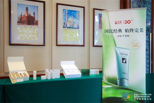 完美公司携多款优质产品亮相2024新消费发展大会1.jpg