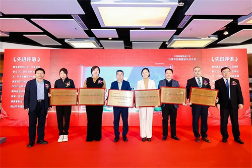 新时代荣膺中国保健协会行业自律和道德建设先进企业