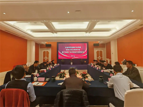 江苏省规范直销打击传销形势分析业务研讨会在无锡召开