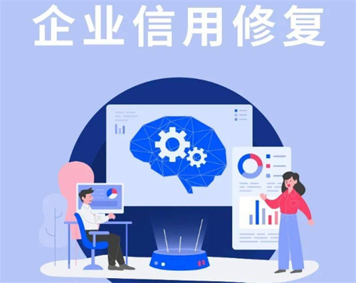 市场监管总局推动市场监管信用修复全国统一平台建设