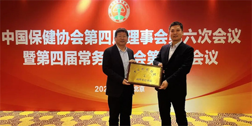 和治友德获批成为中国保健协会副理事长单位2.jpg