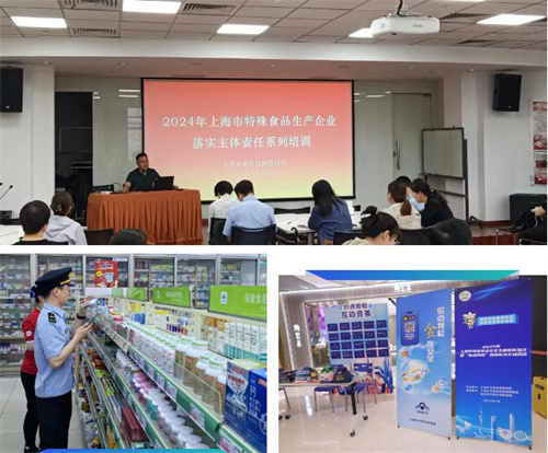 2024年上海市公众保健食品安全满意度87.8分2.jpg