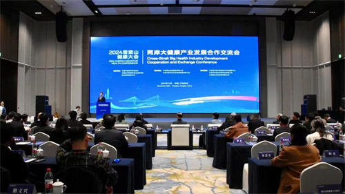 两岸大健康产业合作交流会在宁波奉化举行