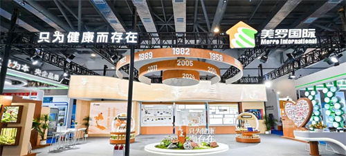 美罗国际集团出席第三届世界中医药科技大会暨2024长春国际医药健康产业博览会2.jpg