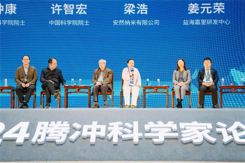 安然集团出席2024腾冲科学家论坛 获央视《新闻联播》报道