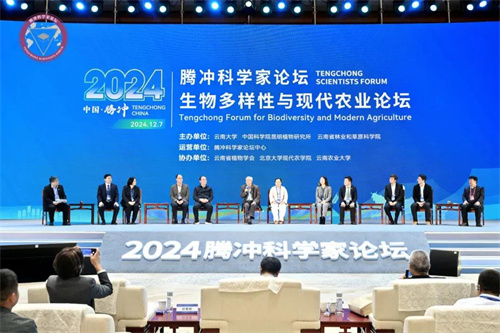 央视《新闻联播》重点报道2024腾冲科学家论坛！安然集团出席本次论坛并发表主旨报告2.jpg