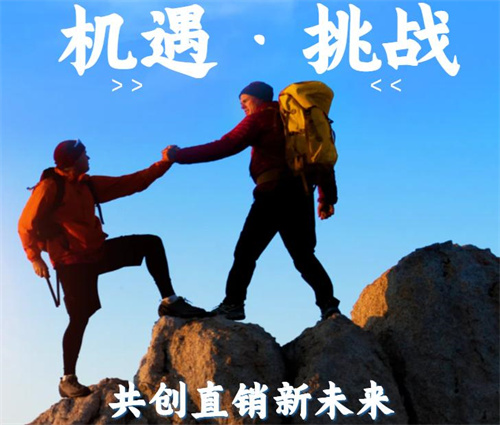 重视直企审批重启迹象 直销行业迎来真正的“破冰”4.jpg