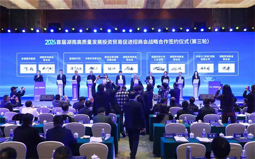 绿之韵胡国安参加湖南高质量发展投资贸易促进招商会