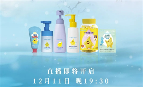 未来生物新品亮相 暖冬童品12月11日直播开启