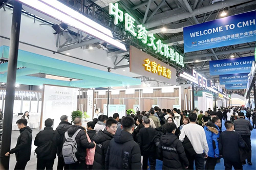 2024长春国际医药健康产业博览会引行业关注4.jpg
