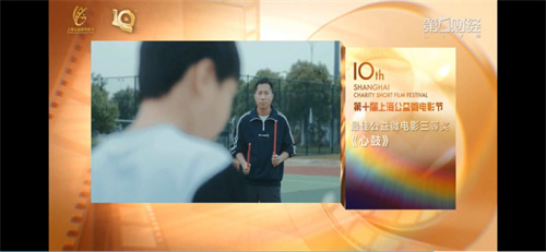 如新荣膺“最佳公益微电影”三等奖3.jpg