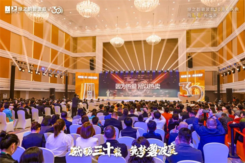 绿之韵碧波庭30周年庆暨总监研讨会举办11.jpg