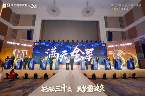 绿之韵碧波庭30周年庆暨总监研讨会举办21.jpg