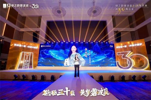 绿之韵碧波庭30周年庆暨总监研讨会举办25.jpg