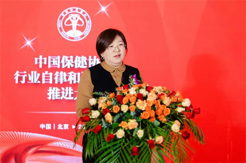 中国保健协会召开行业自律和道德建设推进大会8.jpg