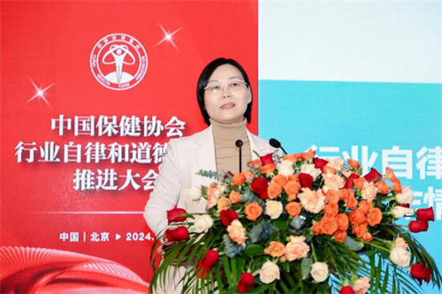 中国保健协会召开行业自律和道德建设推进大会4.jpg