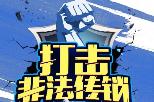 山西永和公安抓捕冯某 其涉传非法获利49000多