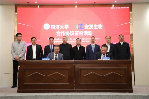 安发生物与同济大学再次签订合作协议 共谱科研新篇