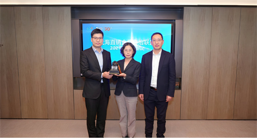 2024年上海直销企业自治联盟年终会议召开