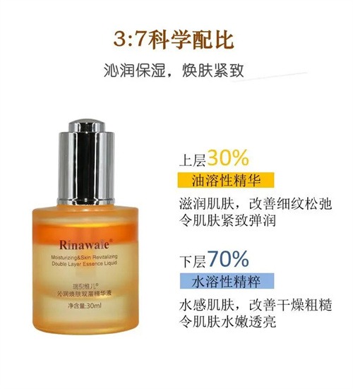 康婷集团“双层精华液”护肤新品即将震撼上市！9.jpg