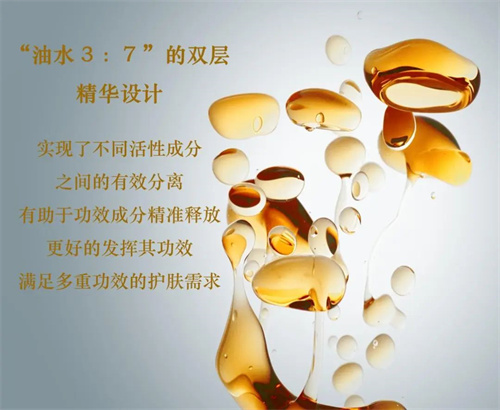 康婷集团“双层精华液”护肤新品即将震撼上市！11.jpg