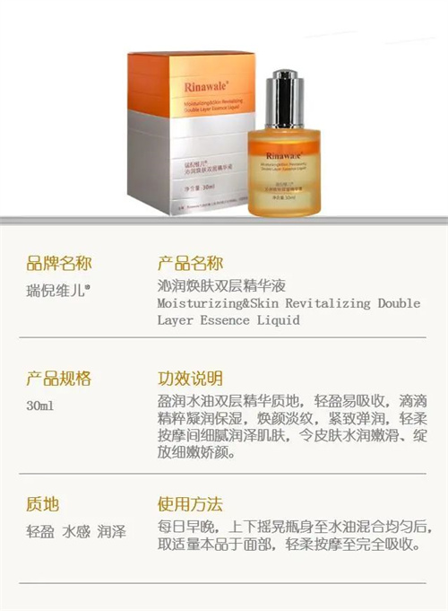 康婷集团“双层精华液”护肤新品即将震撼上市！16.jpg
