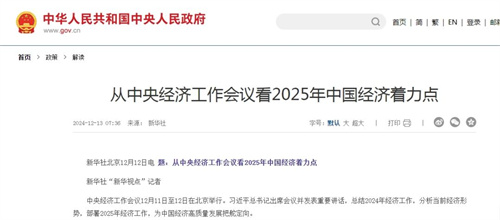 2025大健康产业怎么干?中央经济工作会议释放这些重磅信号!1.jpg
