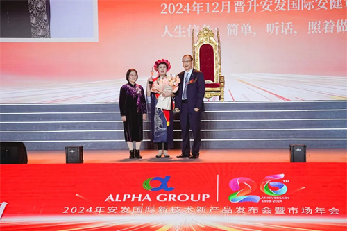 2024年安发国际新技术新产品发布会暨市场年会圆满成功21.jpg