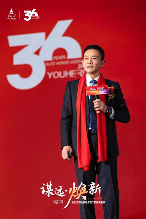 2025宇航人战略发布年会直播盛典盛大启幕8.jpg