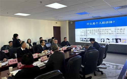 和治友德韩金明董事长受邀参加个人经济体高质量发展课题组开题仪式暨研讨会2.jpg