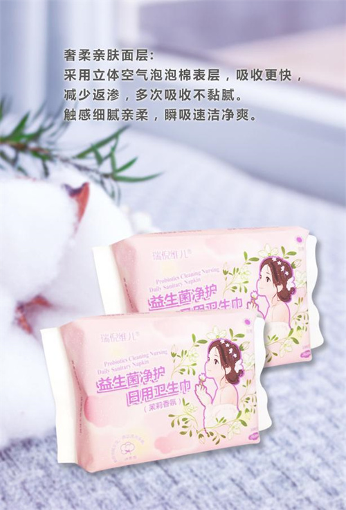 康婷集团“益生菌净护日用卫生巾”即将全新上市！5.jpg