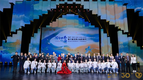 第八届完美公益影像节在京举办 “写给世界的诗”传递爱与希望1.jpg