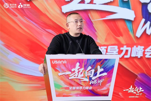 USANA葆婴2024年度全国领导力峰会及系列会议6.jpg