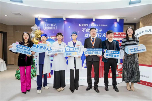 以色列EXTRA非凡蛋白光与薇琳医美达成集团采购合作