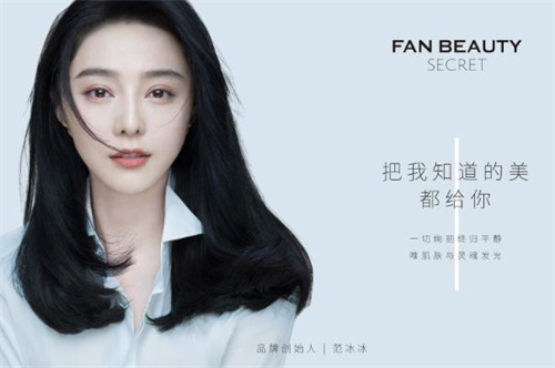 范冰冰宣布自有美妆品牌入驻TikTok Shop 开启美妆新纪元2.jpg