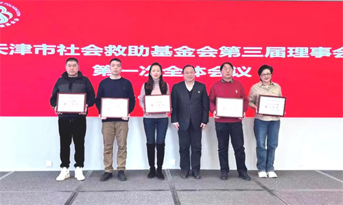 和治友德爱心事业再获认可 获颁“2023年度爱心企业”公益奖牌