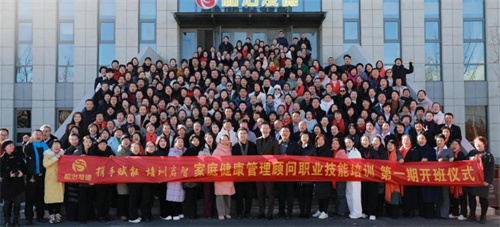 和治友德举办家庭健康管理顾问职业技能培训活动