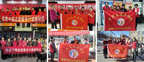 新时代北京市场持续开展健康中国志愿服务行动