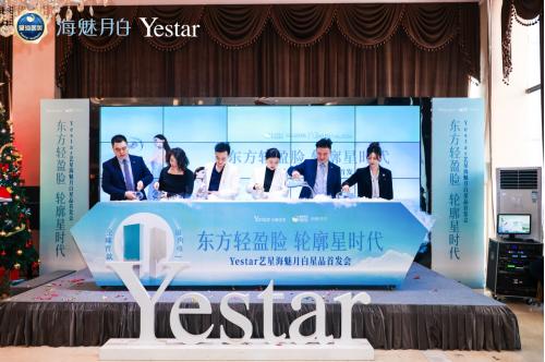 昊海生科“海魅月白”携手艺星整形2.jpg