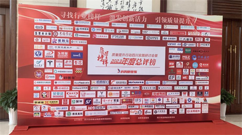 和治友德荣获“卓越质量管理标杆企业”奖项